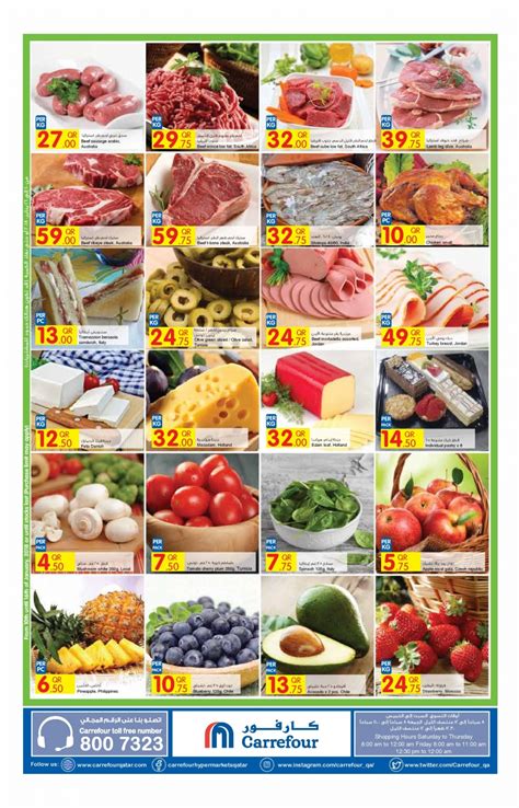Carrefour Weekly Offer & Promotions .